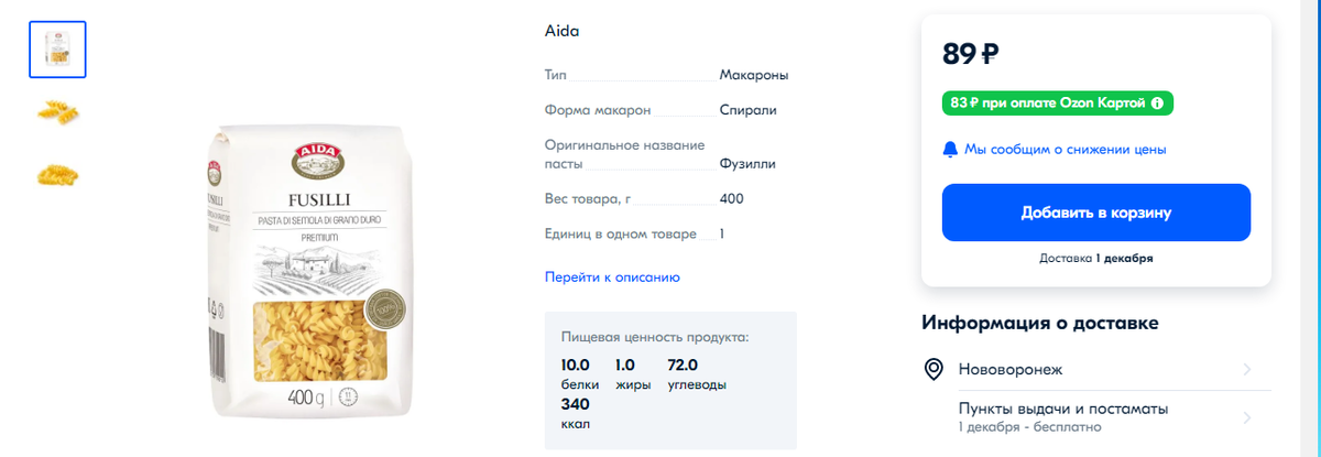 Озон