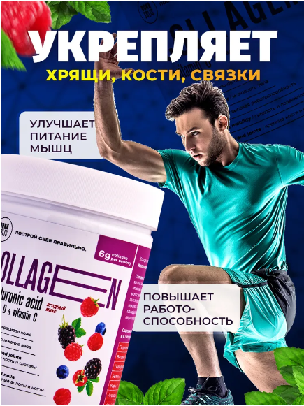 Натуральный говяжий коллаген с гиалуроновой кислотой и витаминами C и D