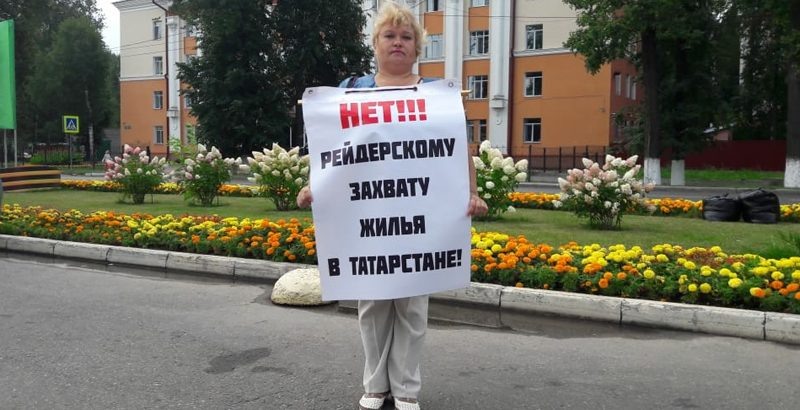 Один из пикетов "аварийщиков" против незаконного выселения их жилья. Фото:  ИА "А если честно!"