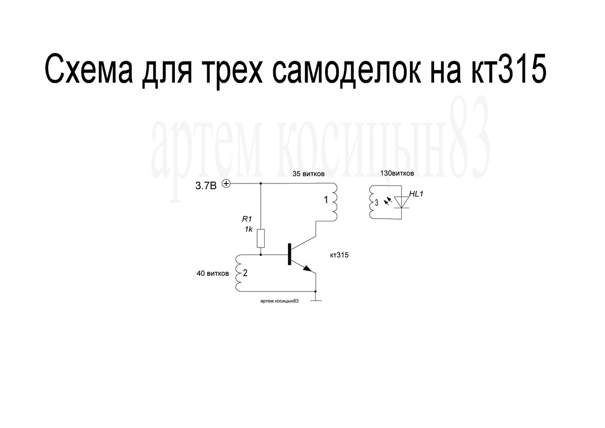 Удивляющий Мультивибратор всего на одном транзисторе. Очень не стандартное решение.