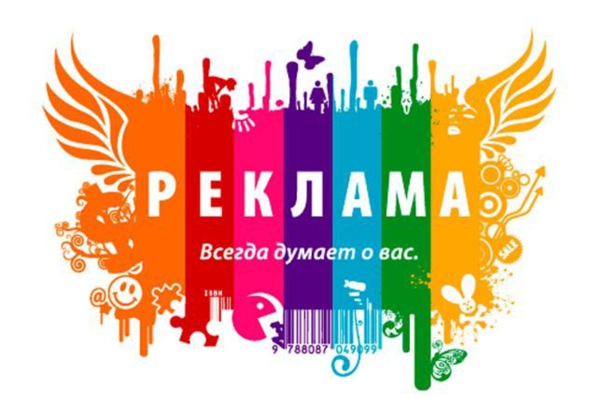 Фон для рекламного агентства