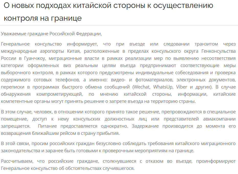 Требования китая
