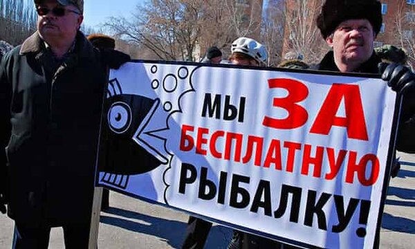 Что за налог на рыбалку - мы за бесплатную рыбалку