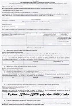 Существенно изменились правила перевода жилых помещений в нежилые