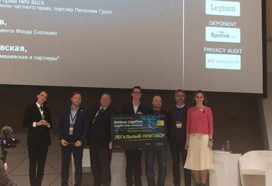 Сертификат победителя Skolkovo Legaltech 2018 так и остался в казематах Технопарка. Автор очень старался, но не смог поместить его в коробочку для багажа авиакомпании Победа, которой возвращался домой. 