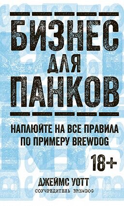 Источник: mybook.ru