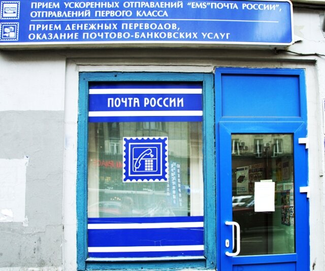 Сколько шуток есть про Почту России. Но когда это происходит с тобой, становится не до смеха. Фото с Яндекс.Картинки