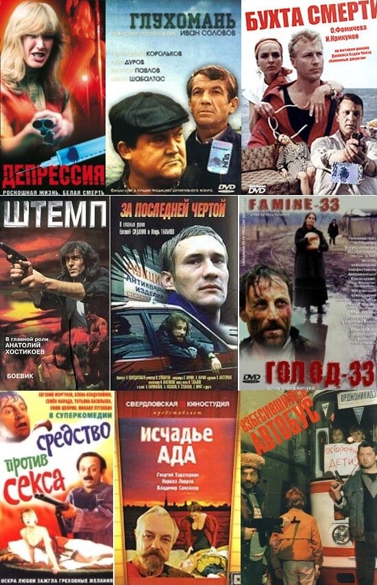 Кинопродукция России, 1991 год