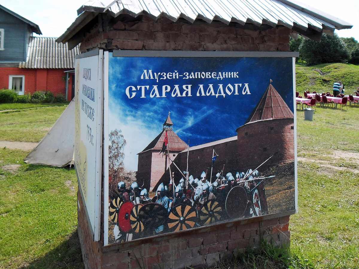 Фестиваль исторической реконструкции в Старой Ладоге