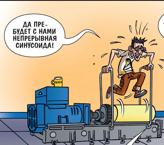 Аллегория. В бизнесе- уклонение партнёра от своих обязательств, затягивание времени и т.п.