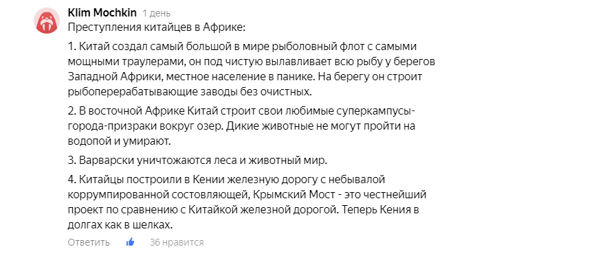 Комментарий читателя.
