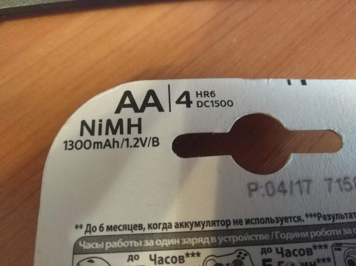 Аккумуляторные батарейки Duracell