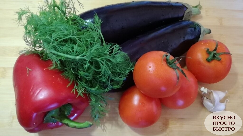 Вкуснейший салат из запечённых баклажанов и сладкого красного перца, с помидорами и зеленью.
Я очень люблю баклажаны в любом виде – жареными, консервированными, тушёными с овощами.-2