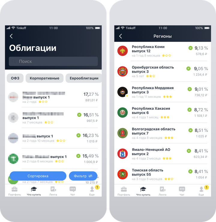 Т банк как снять инвестиции