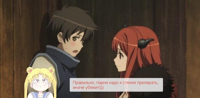 Обзор “Королева демонов и герой” / “Maoyuu Maou Yuusha” 
  Возрастное ограничение: 16+ Жанры: Комедия, Приключения, Фантастика, Фэнтези, Этти  👀  Итак, с этого момента у нас начинается новая рубрика-2