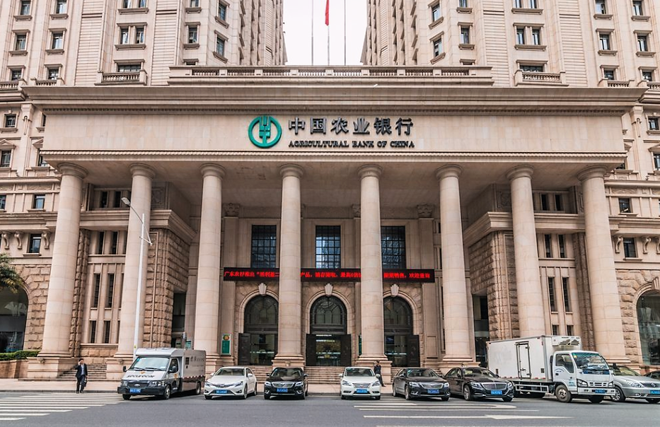 Цб 3. Agricultural Bank of China, АВС. ABC банк в Китае. Agricultural Bank of China (AGBANK). Банк развития сельского хозяйства Китая.