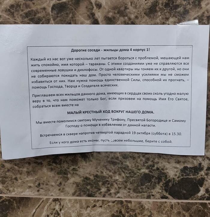 Вы,как думаете ,сработает? А если сработает не грех ли это?  