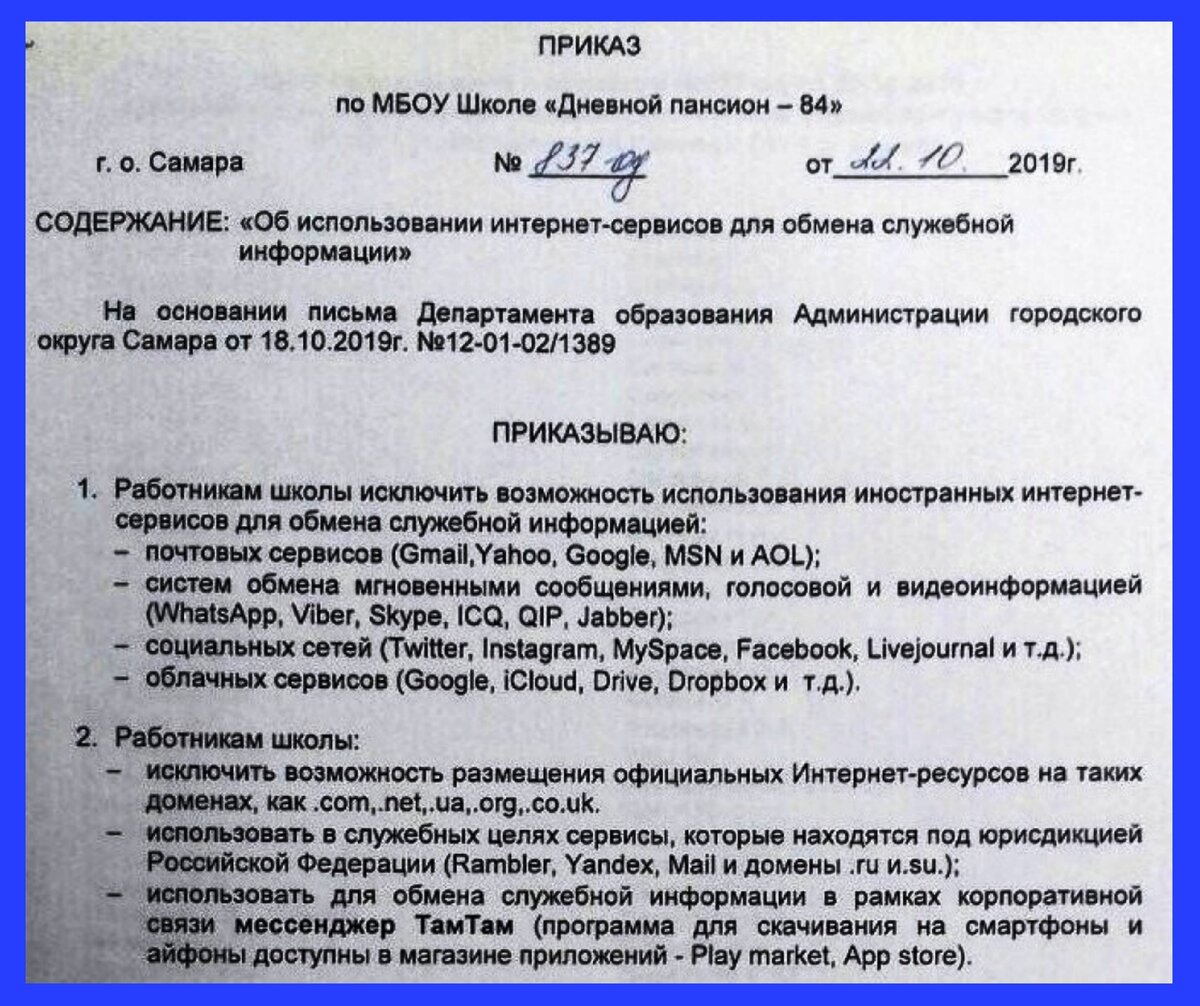 Первая часть документа