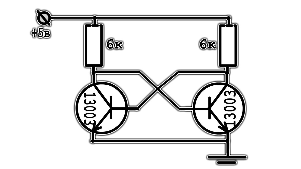 Триггер схема