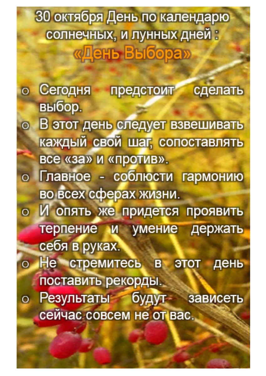 5 примет октября