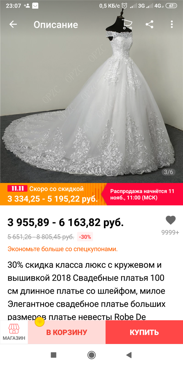 Счастливицы