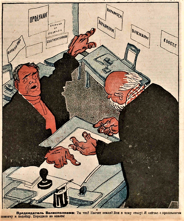 Рисунок из журнала "Крокодил"