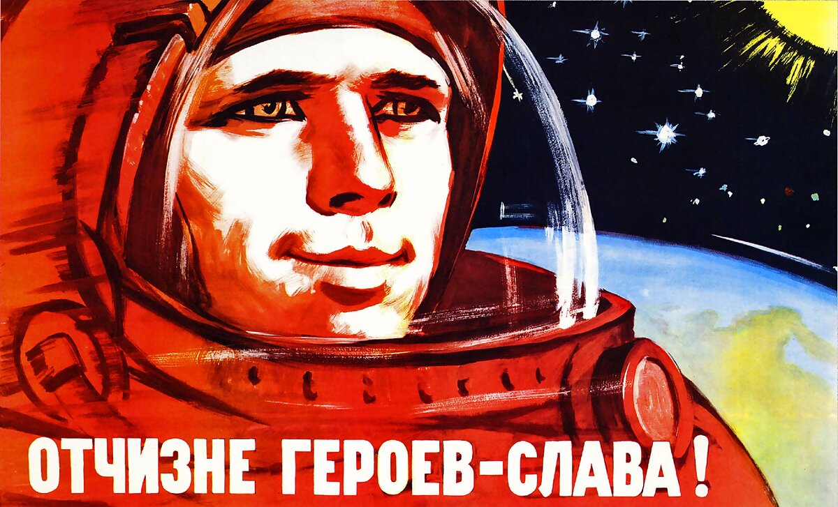 Советский футуристический плакат