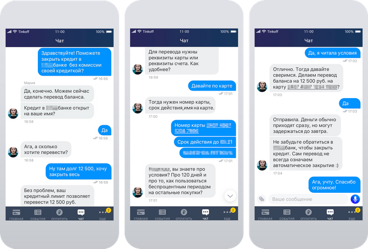 Согласуйте условия в приложении. Кредит в приложении тинькофф. Погашение кредита картой тинькофф. Чат с банком. Тинькофф погашение задолженности.