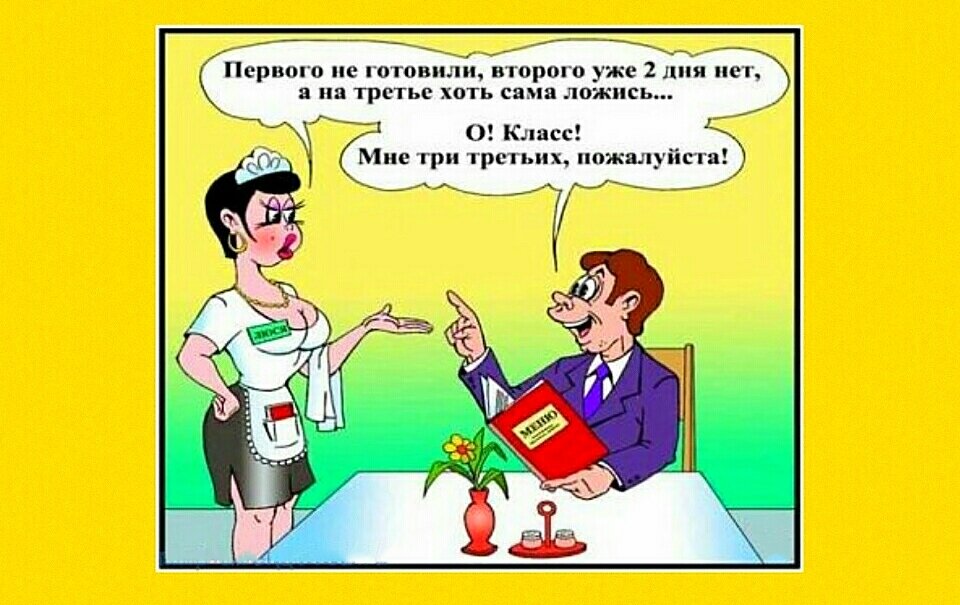 Норкин последний анекдоты. Анекдоты - выпуск 2. Норкин самые смешные анекдоты. Анекдот про официанта. Анекдоты от Норкина
