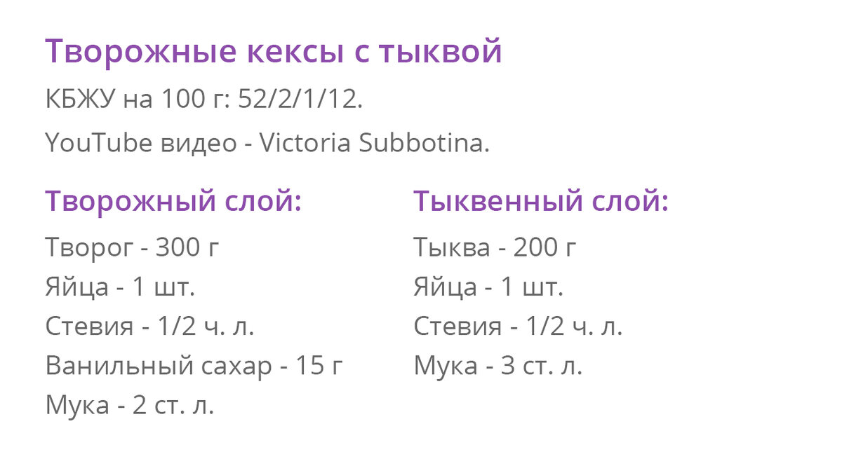 Творожно-тыквенные кексы - рецепт автора Готовим с Любовью