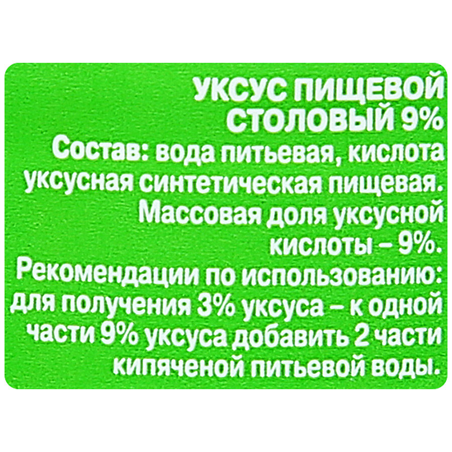 К каким химическим соединениям относится столовый уксус. Уксус состав. Химический состав уксуса столового. Уксус 9% состав. Уксус 70 состав.