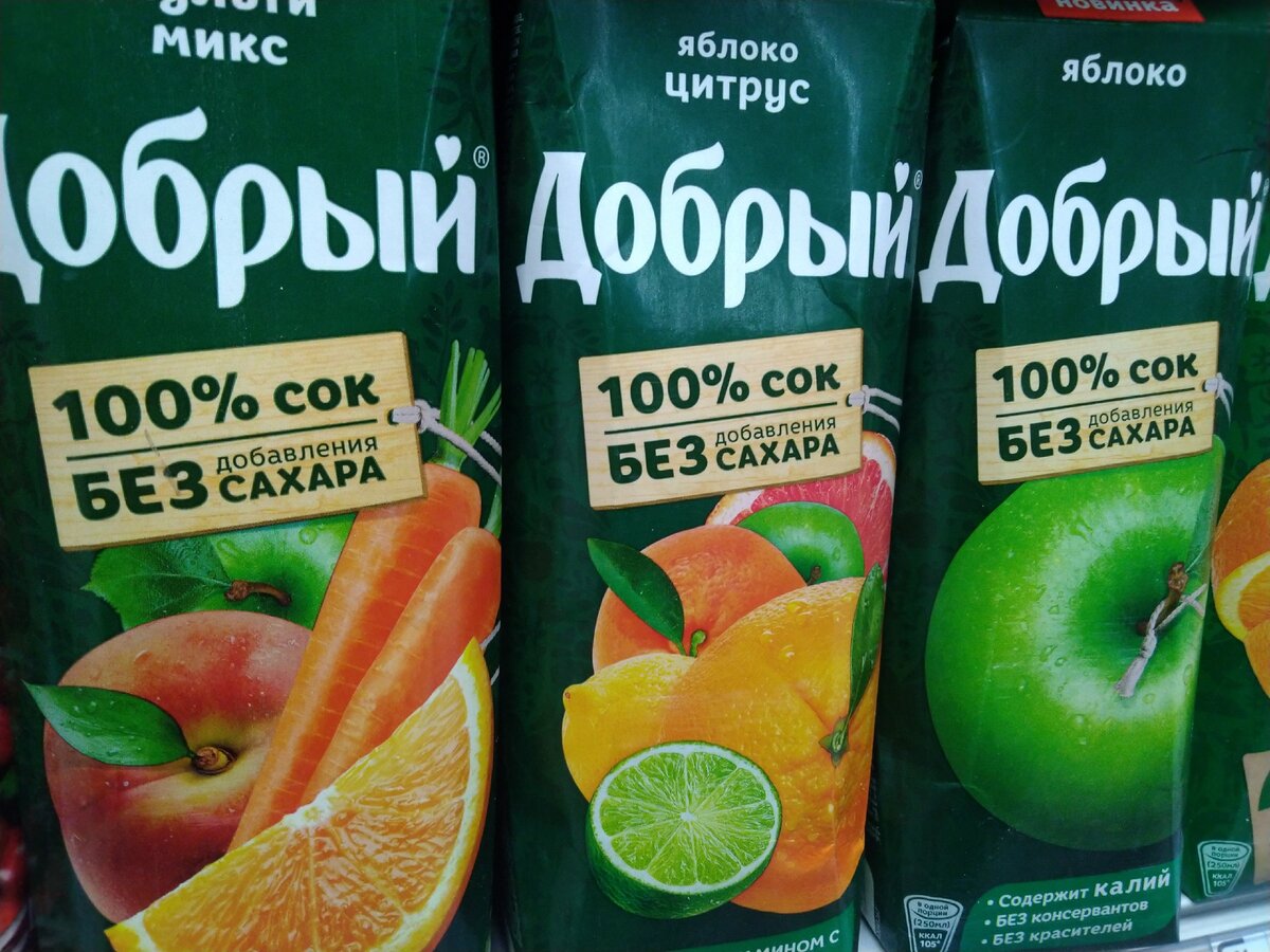 на столе стоял сок оказался носок