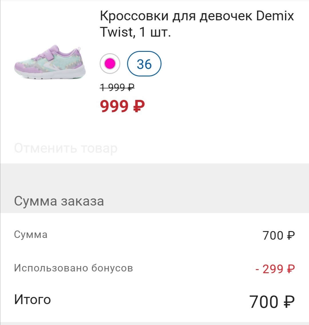 Как выгодно покупать в Спортмастере? Три пары обуви за 2716 рублей. | Это  выгодно | Дзен