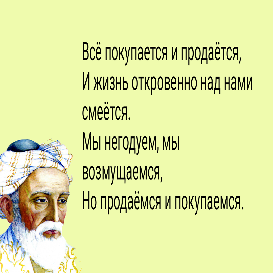 20 цитат Омара ХайямаНациональная Библиотека Республики Бурятия