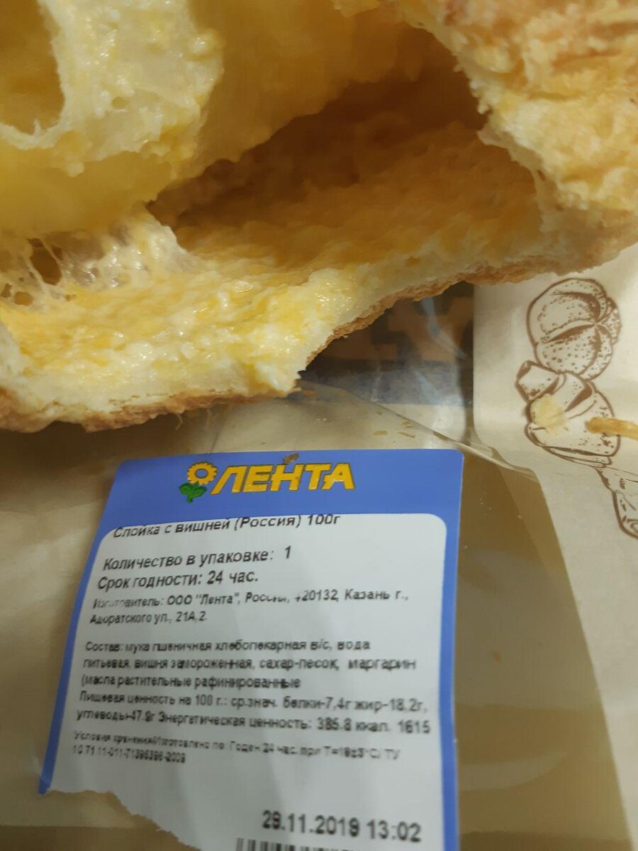 Слойка с вишней из казанской Ленты