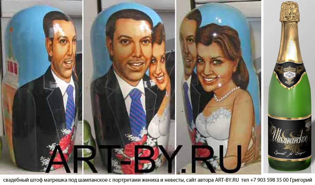 подарок на год свадьбы друзьям... вы приглашены к вашим друзьям, как прийти в гости без подарка ,  как сделать подарок хозяевам такой что бы всем было весело и подарок запомнился на долго?  Я предлагаю заказать изготовление деревянного подарочного футляра для шампанского с  портретом хозина или хозяев, или просто юбиляра, такойй подарок как бы прилигается к бутылке шампанского, одновременног украшает его, делат машпанское чуть дороже, но одновременно бокал такого вина будет долго незабываем, посмотрите несколько примеров работ, которые я привожу ниже