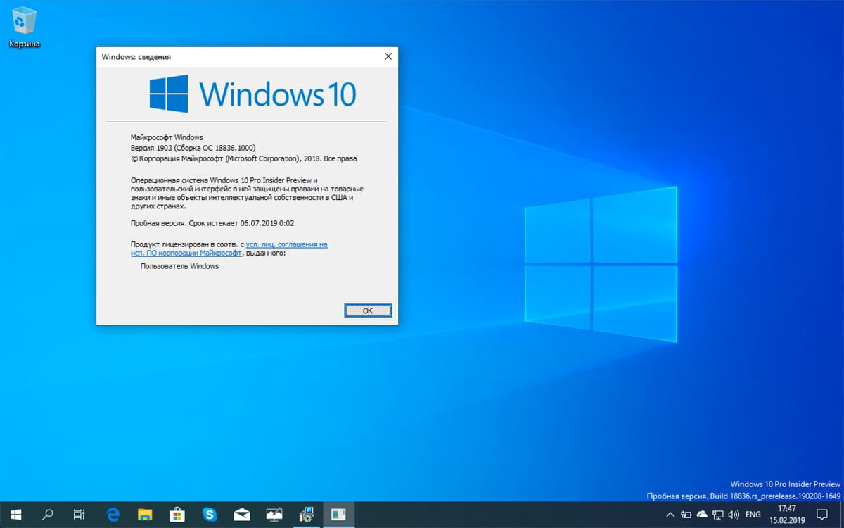 Версия и сборка Windows