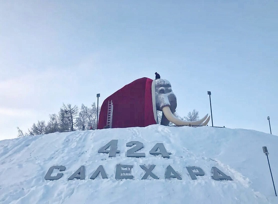 Фото: vk.com Администрация Салехарда 