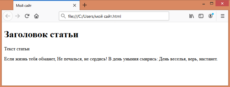  видим как строфа снова вытянулась в одну строчку. 