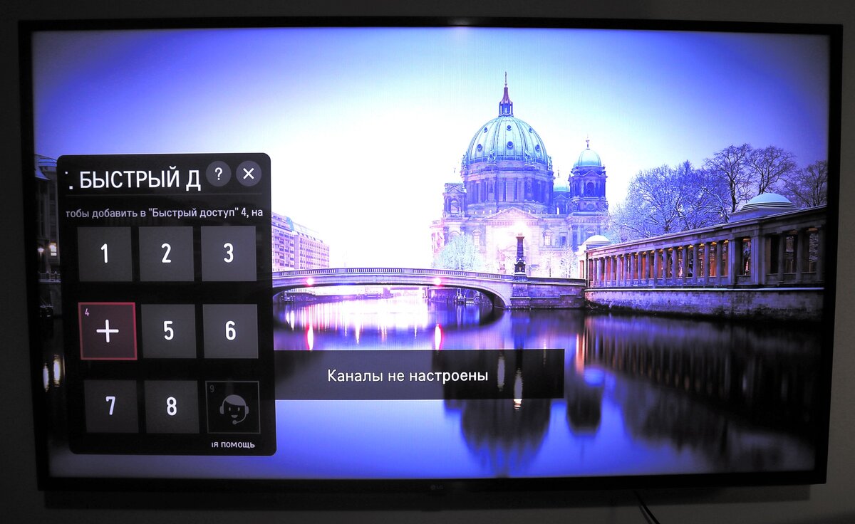 Так выглядит редактор для быстрого запуска приложений