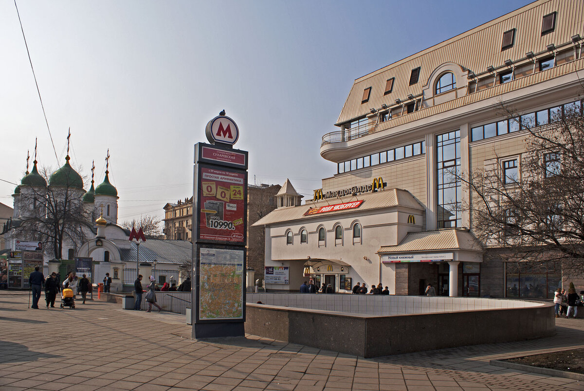 В москве возле метро. Станция метро Сухаревская. Московская станция метро Сухаревская. Метро Сухаревская сквер. Метро Москвы Сухаревская на улице.