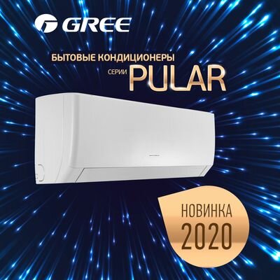 кондиционер Gree Pular