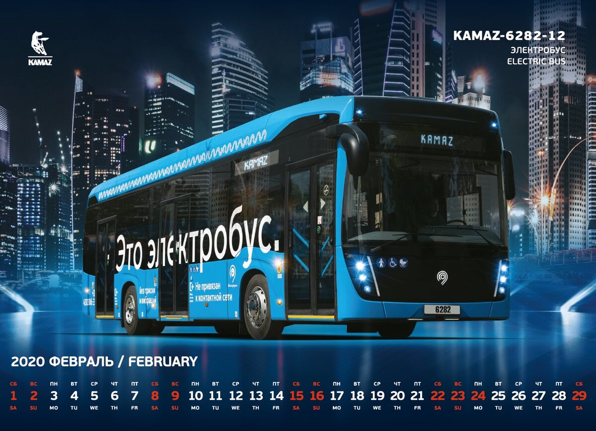 Камазовский календарь 2020 — самые современные КАМАЗы | KAMAZ-online | Дзен