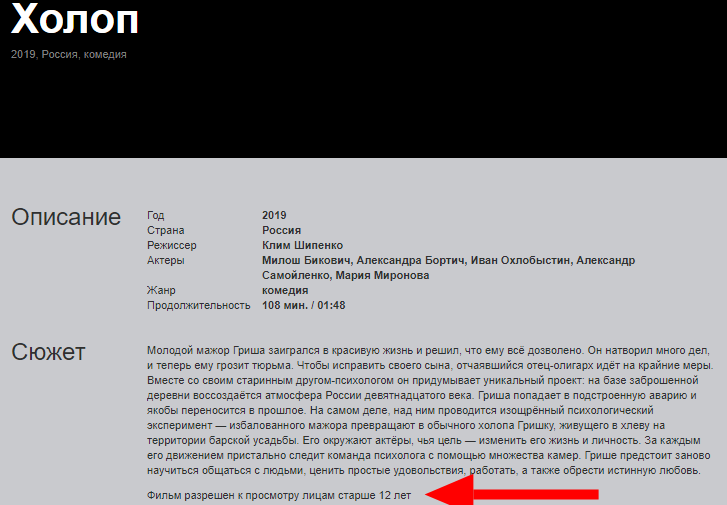 Милош бикович курит. Холоп 2 программа передач. Холоп 2 программа передач. Холоп 2 программа передач. Холоп 2 дата выхода.