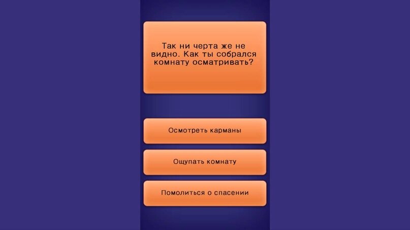 Типичный текстовый квест