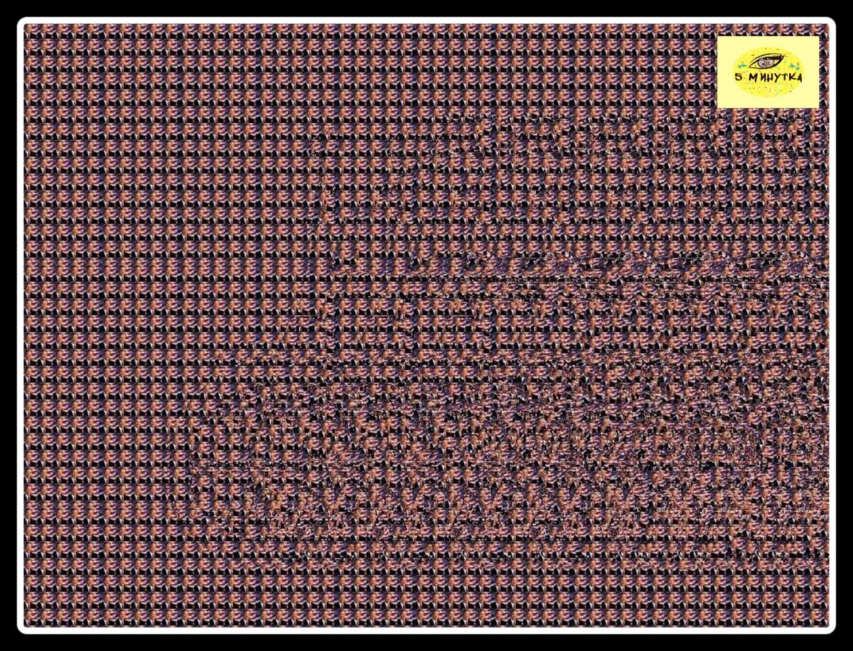 Авторская стереокартинка