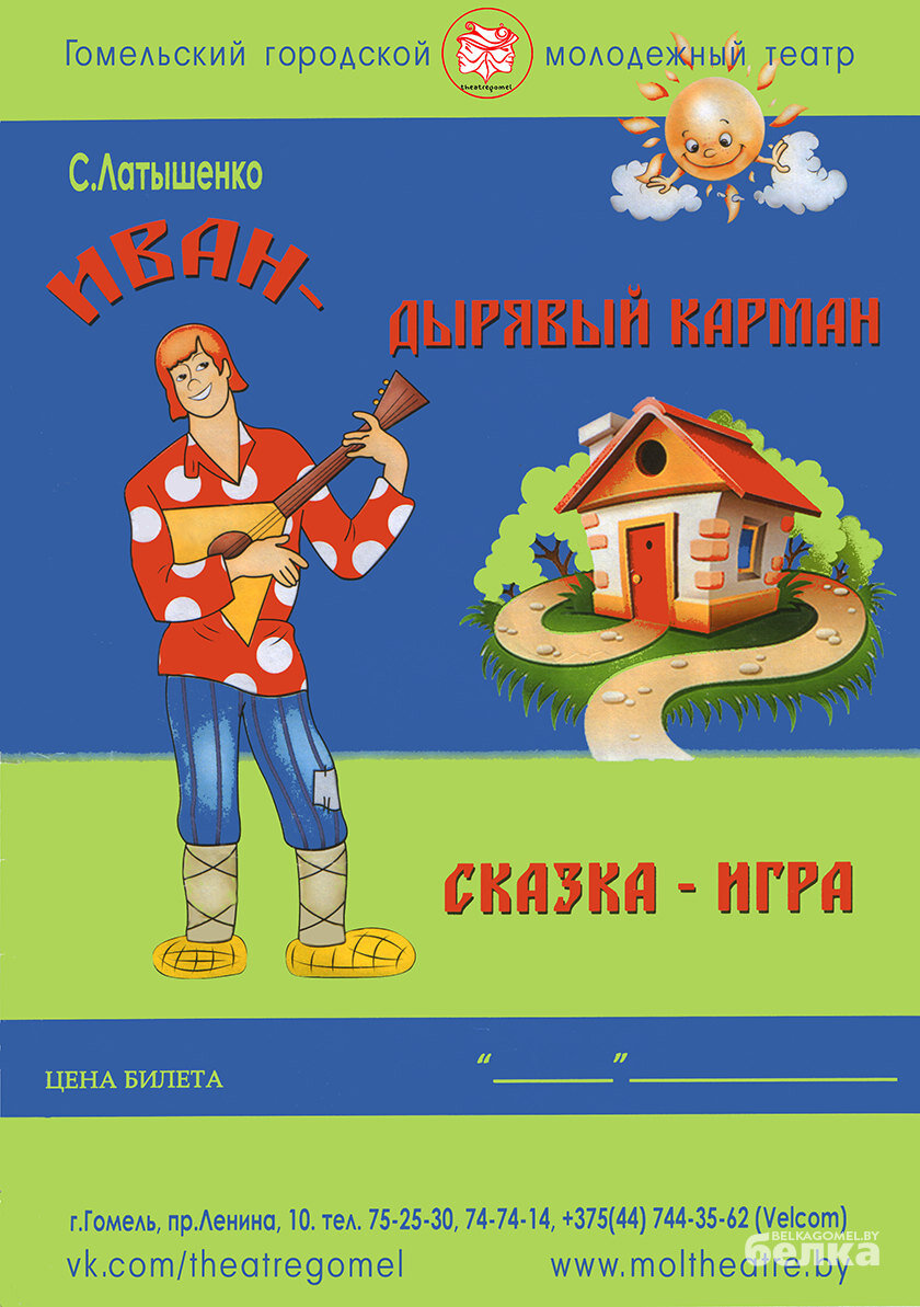 Выходные в Гомеле. Куда пойти с 31 января по 2 февраля? | Журнал «Белка».  Гомель. Беларусь | Дзен