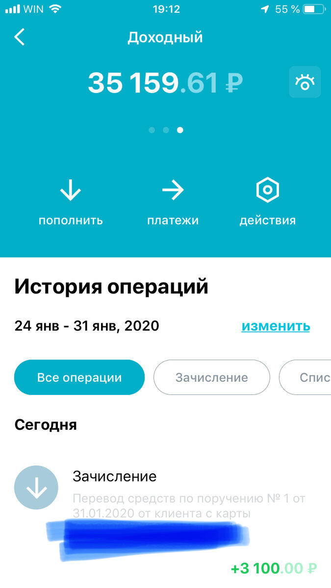 Баланс после пополнения