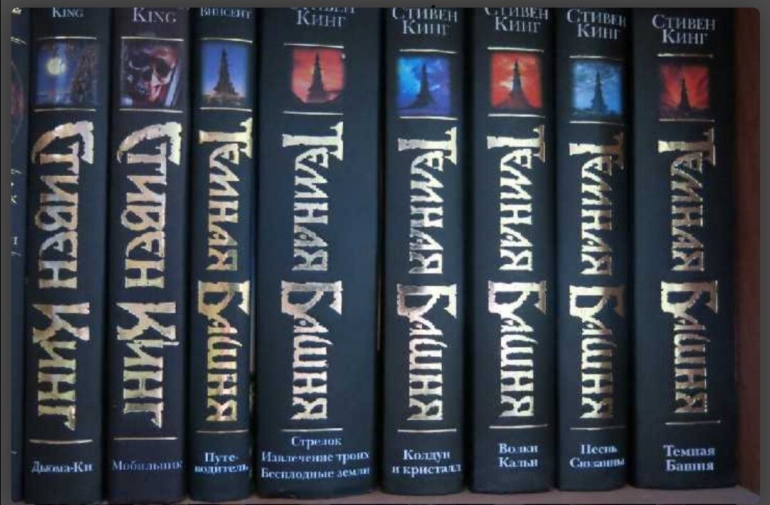 Цикл кинга темная башня