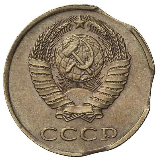 3 копейки 1990 года, отчеканенные на бракованной заготовке с "выкусами". 